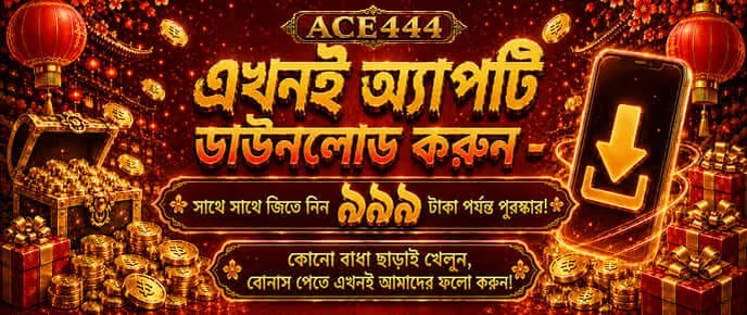 shwebet